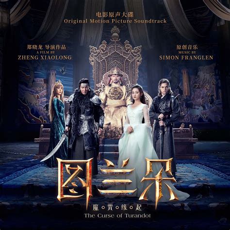 Is The Curse of Turandot on Netflix? Explore Online Streaming Options